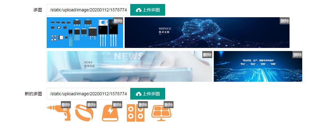 图木舒克市网站建设,图木舒克市外贸网站制作,图木舒克市外贸网站建设,图木舒克市网络公司,PBOOTCMS自定义多图细解,添加多图标题效果