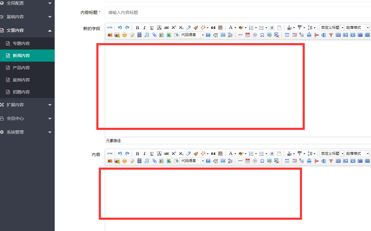 图木舒克市网站建设,图木舒克市外贸网站制作,图木舒克市外贸网站建设,图木舒克市网络公司,pbootcms添加自定义编辑器后实现TAB切换而非上下叠加