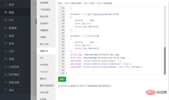 图木舒克市网站建设,图木舒克市外贸网站制作,图木舒克市外贸网站建设,图木舒克市网络公司,BTLinux面板怎么解决跨域问题 宝塔BT使用教程